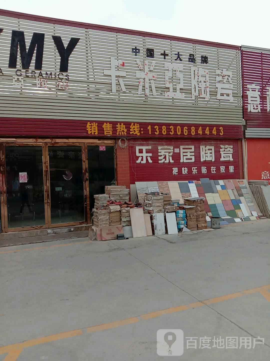 卡米亚陶瓷(甘州大道店)