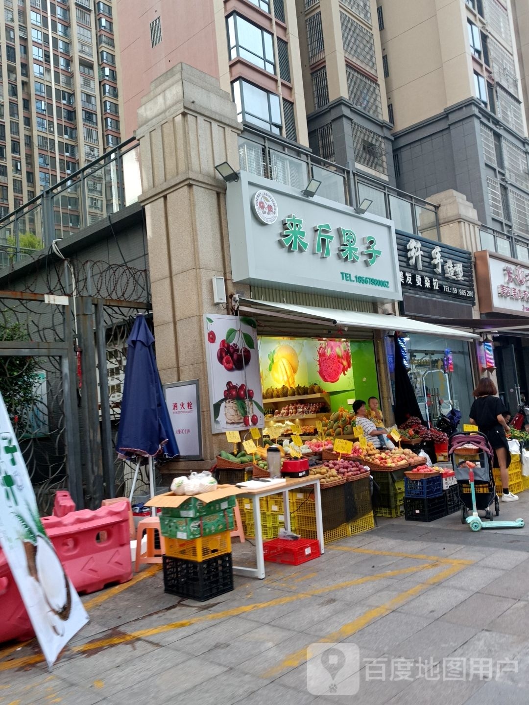 来斤馃子(西翠路店)