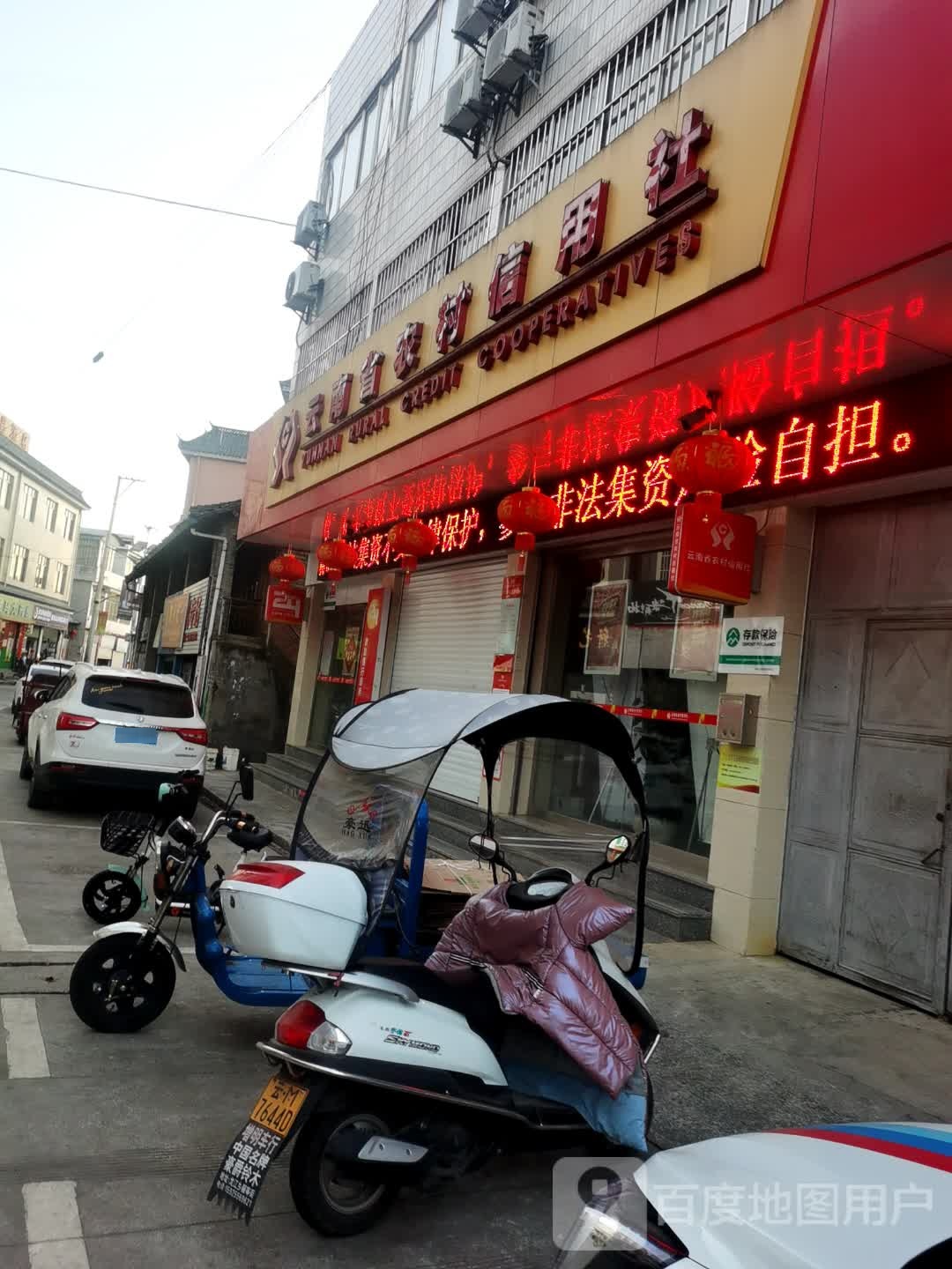 龙陵农村商业银行(龙江支行)