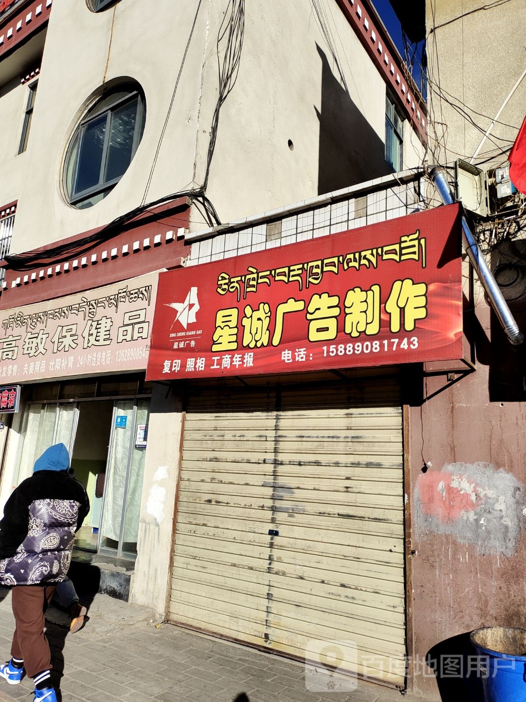 高敏保健品