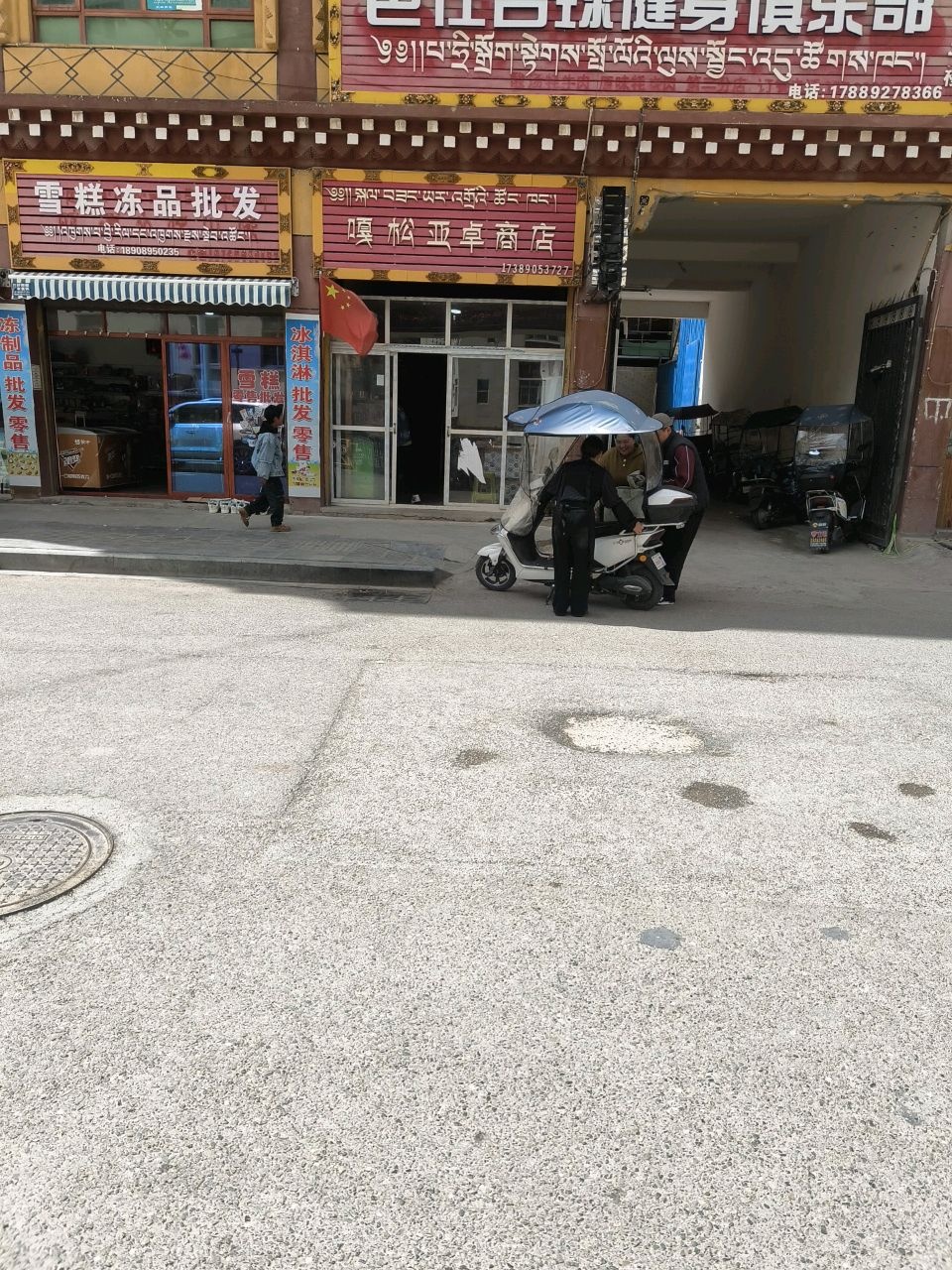 巴仕台球