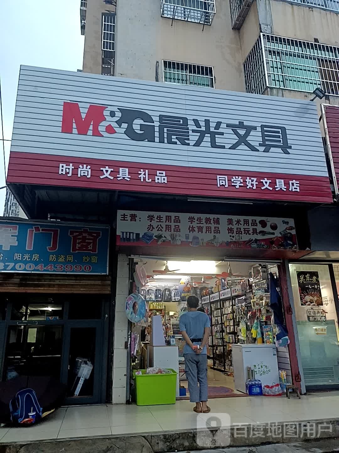 文具礼品