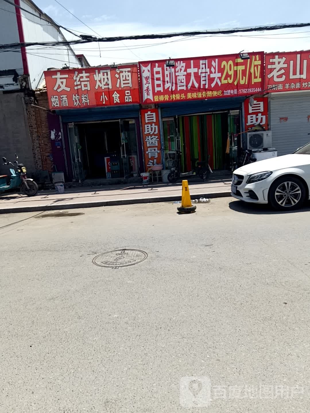 自助虎头锅(老店)