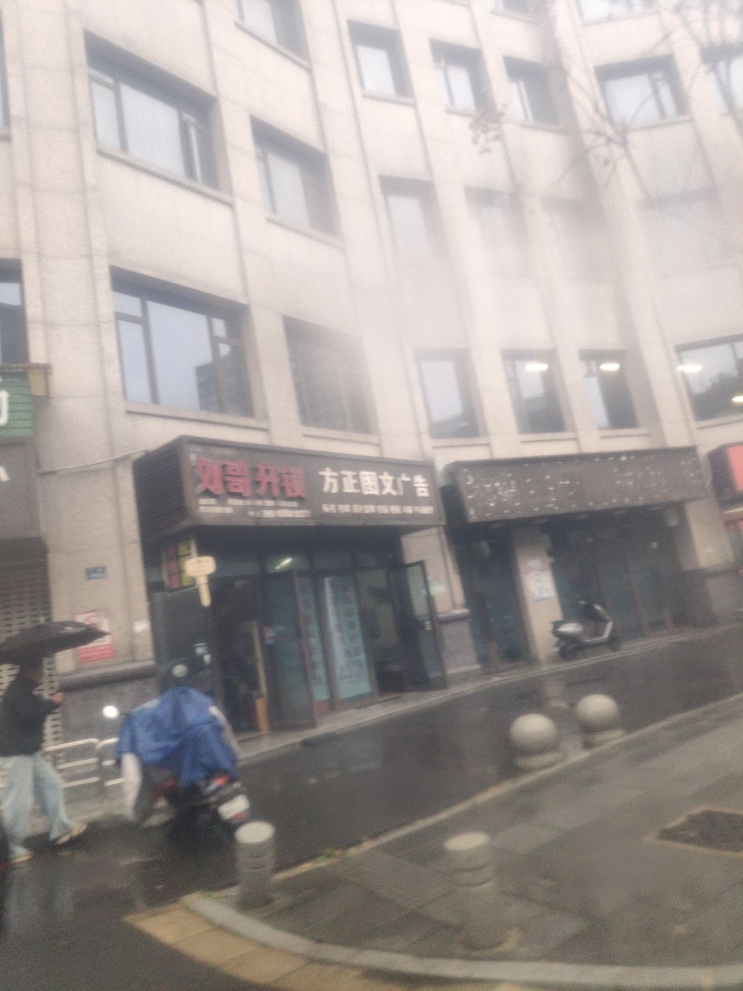 刘哥开锁