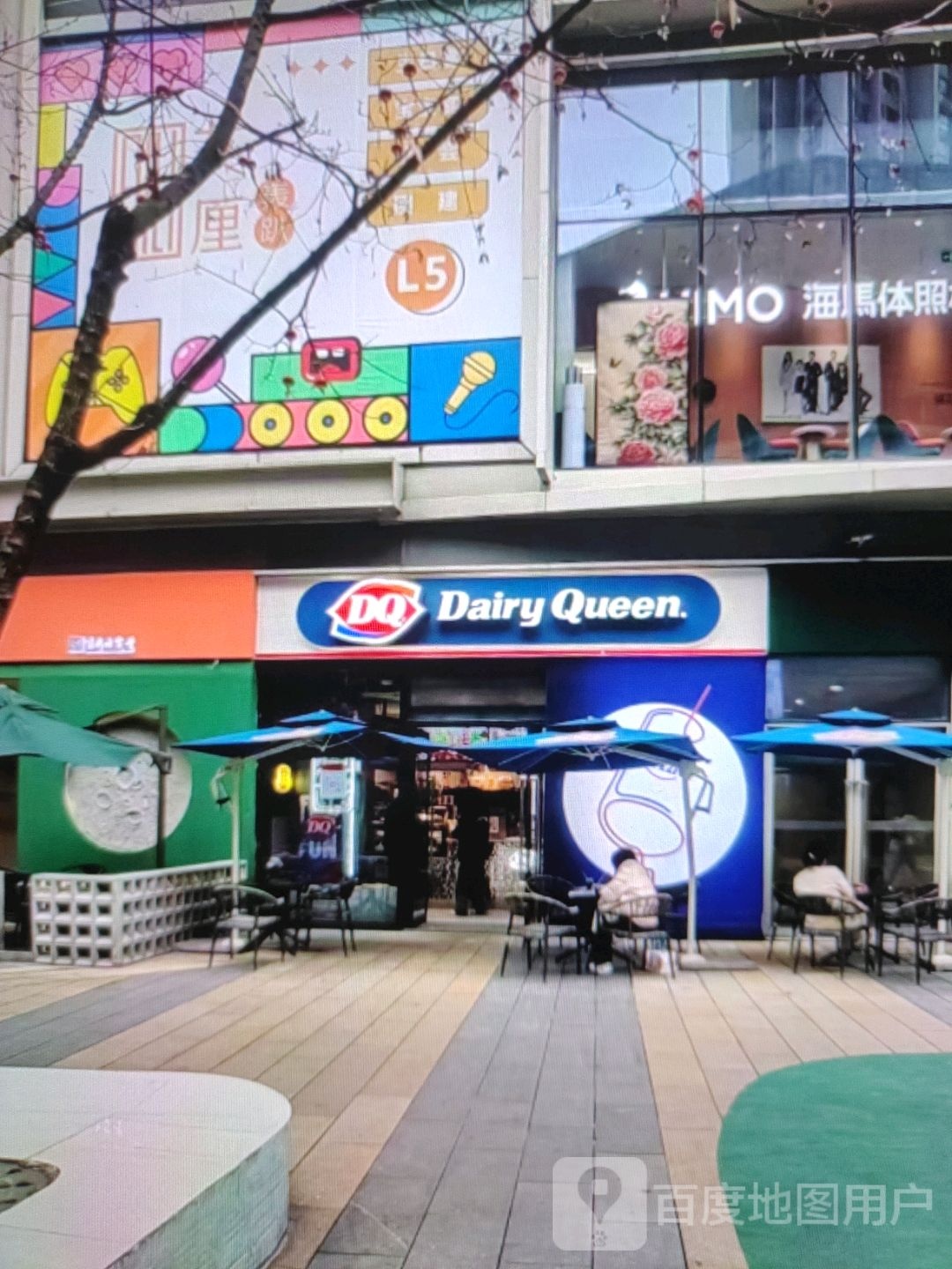 DQ(新建路店)
