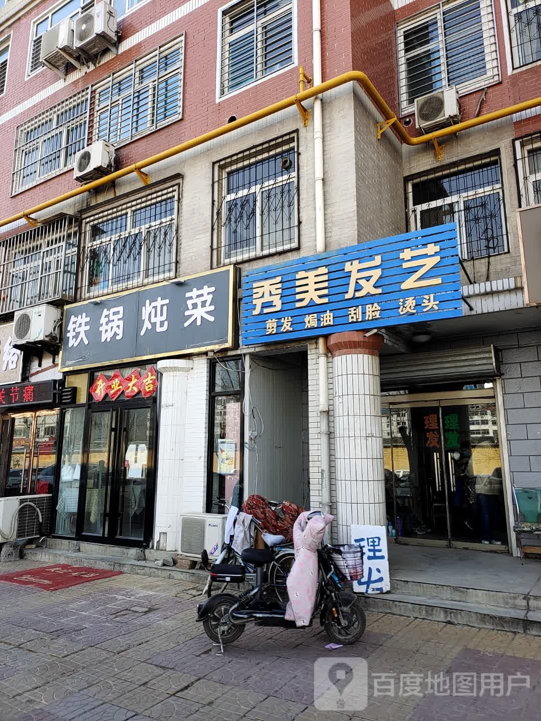 铁锅炖菜(富泽路店)