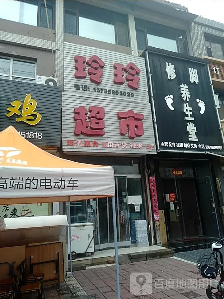 玲玲超市(宇丰东城天韵西店)