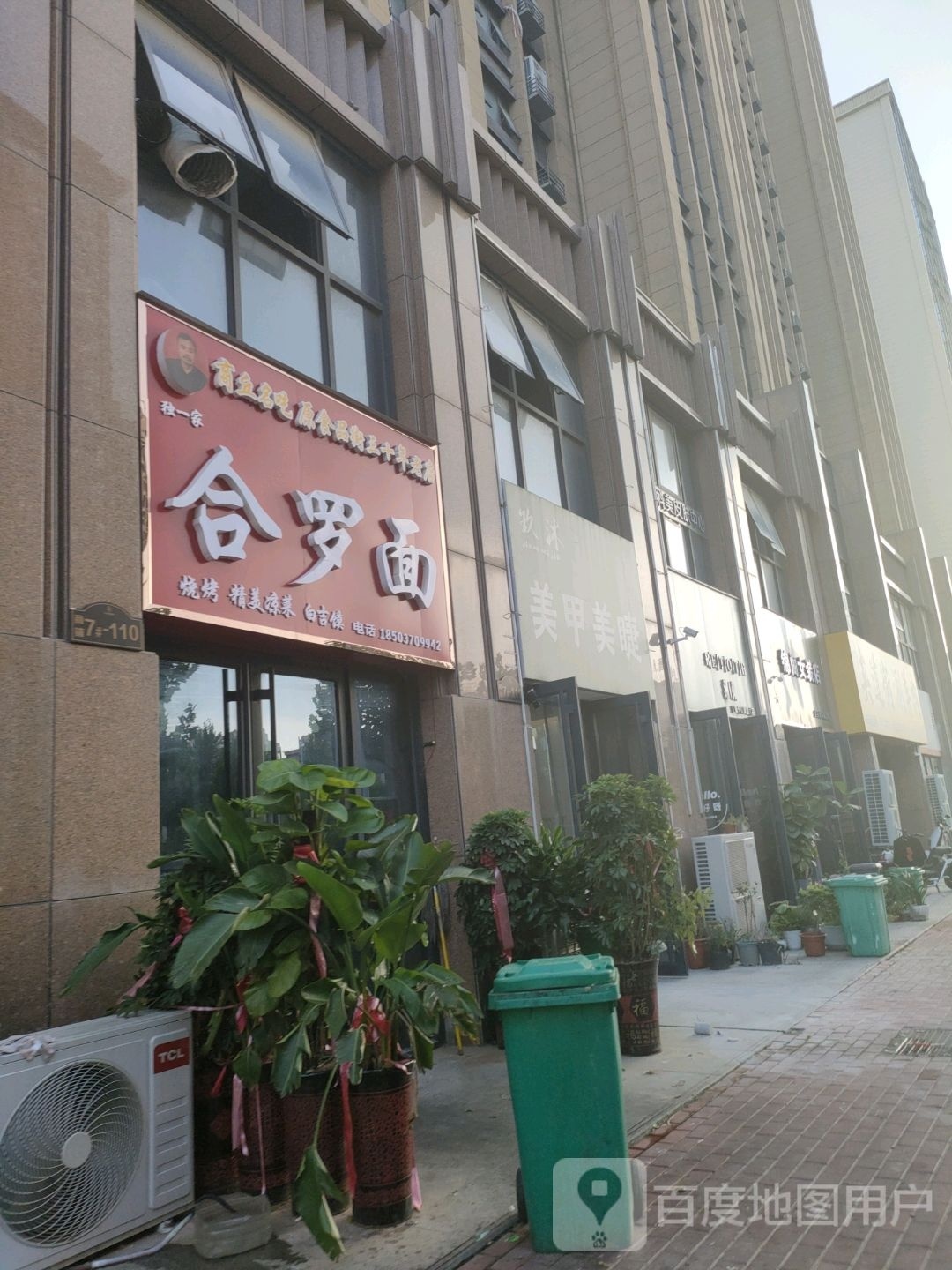 玖沐美甲美睫馆(建业壹号城邦店)