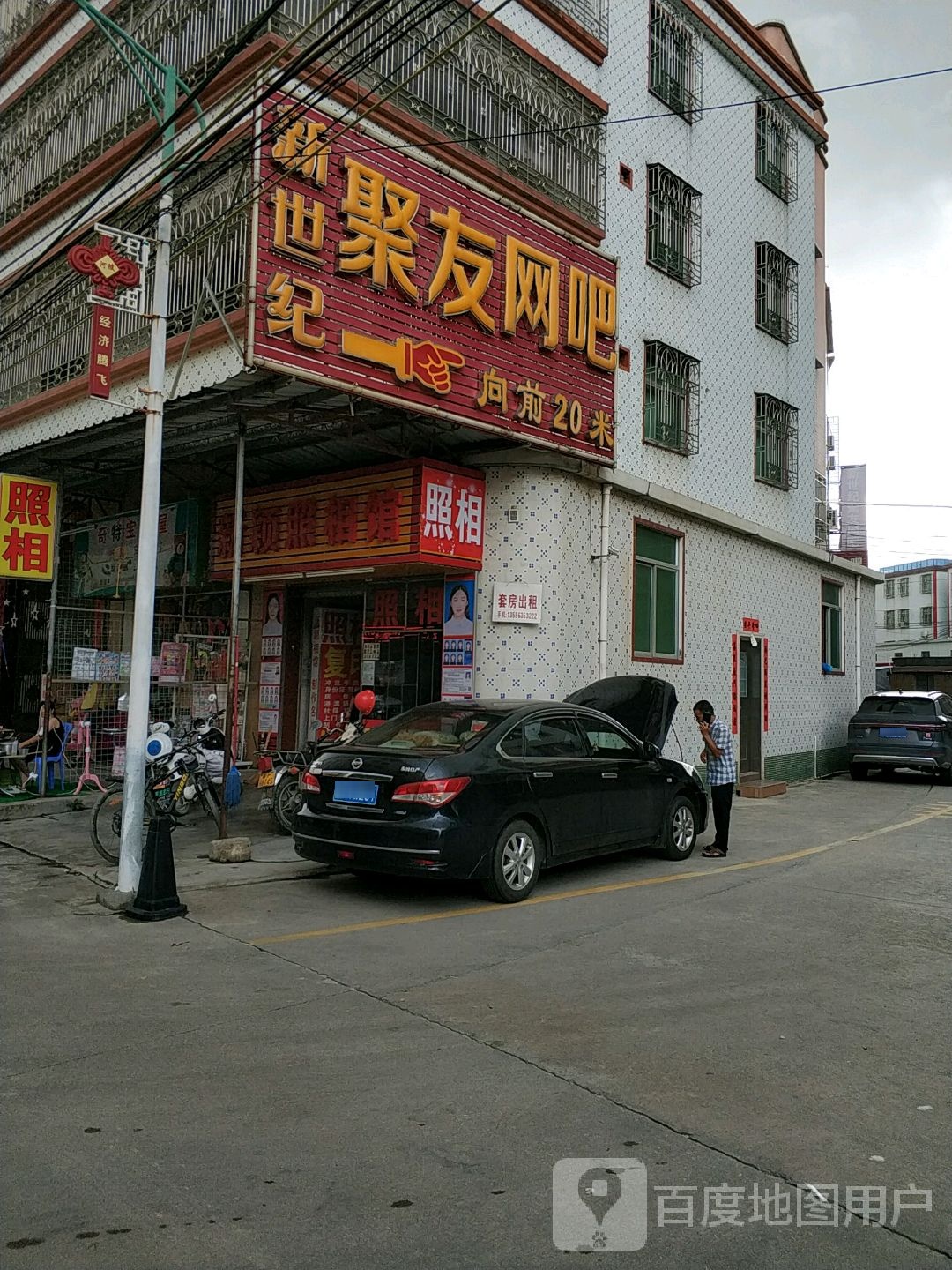 巨友网咖(河陂大道店)