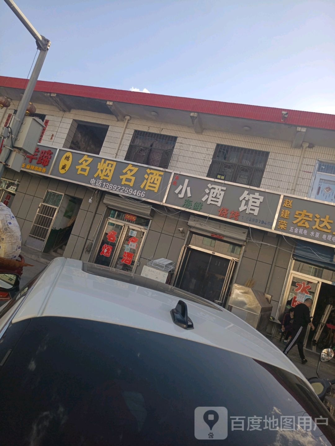 小酒馆(大石公路店)