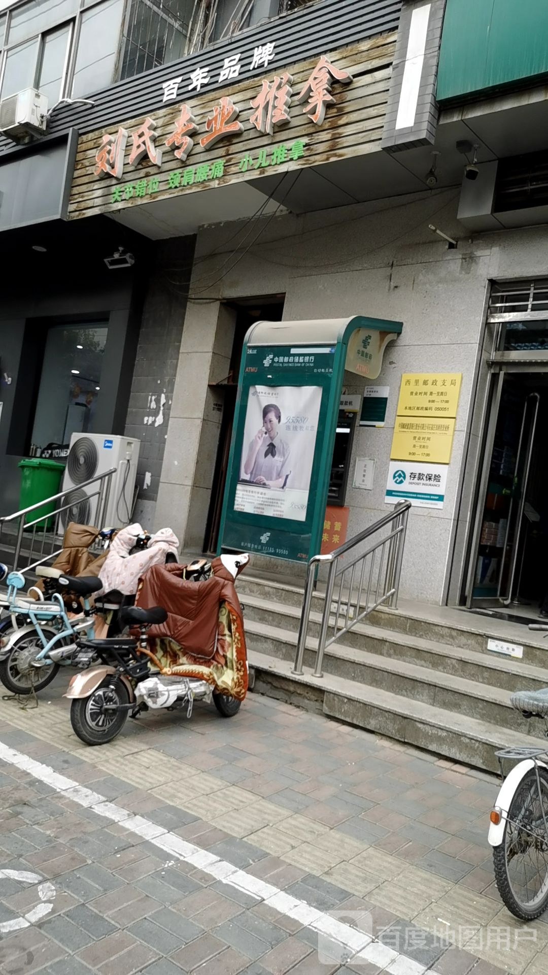 刘氏专业推拿