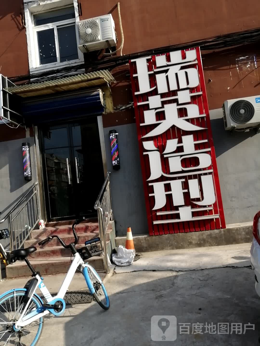 瑞英号造型