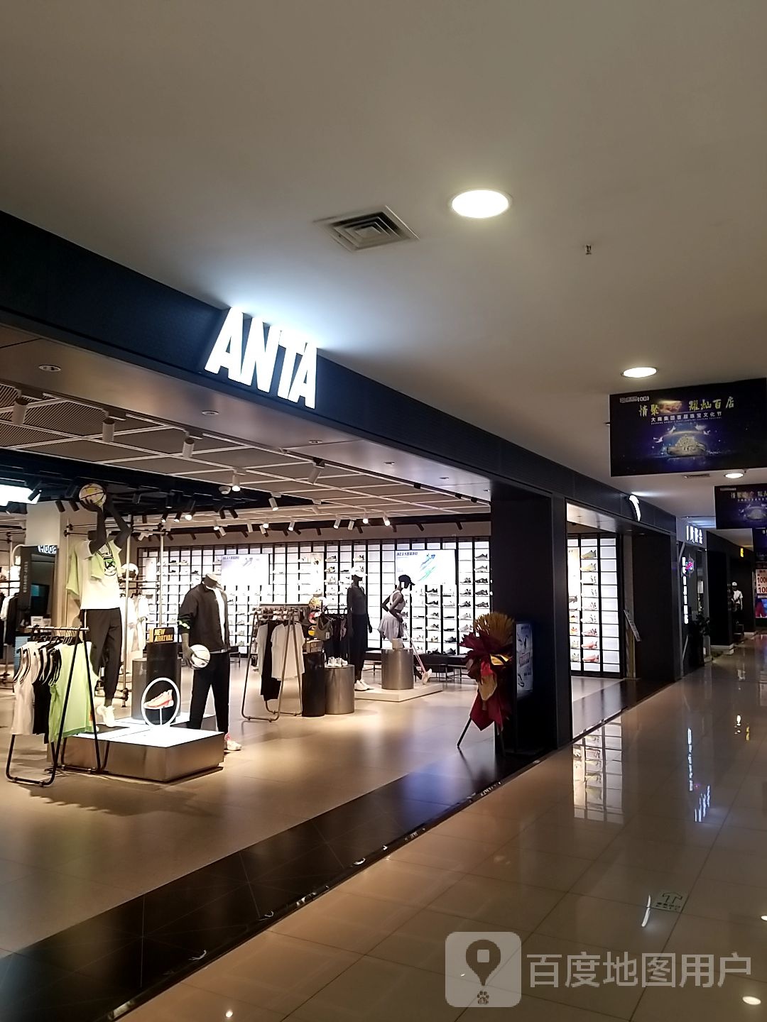 anta kids(解放南路大商新玛特店)
