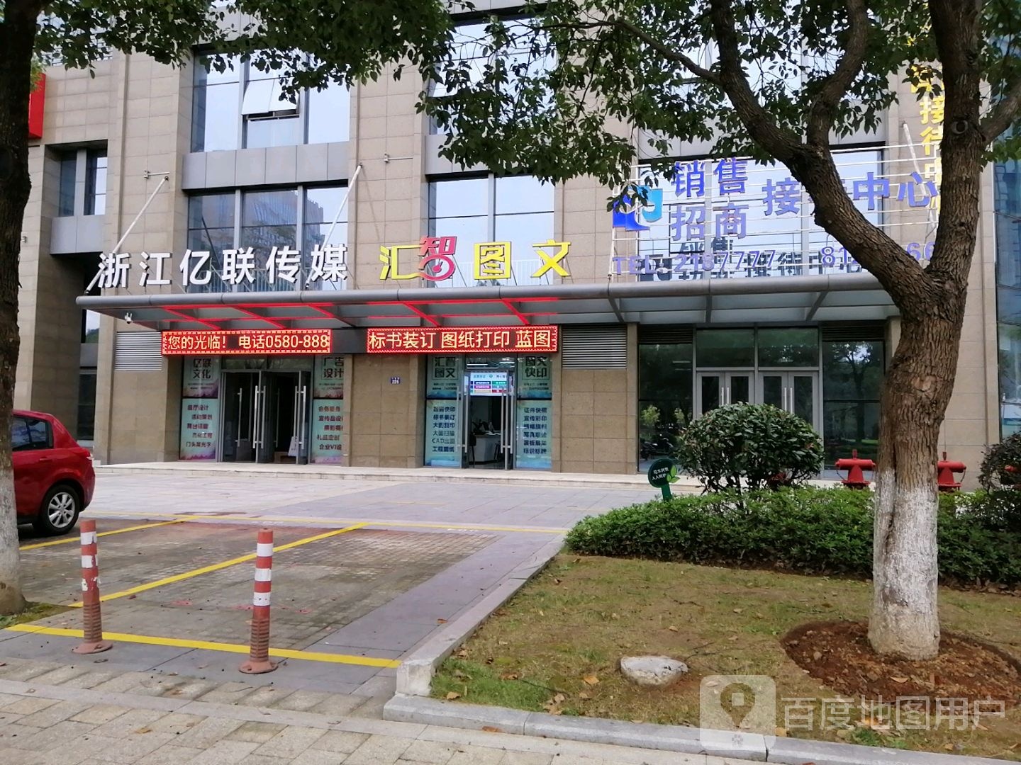 浙江意联传媒汇智图文