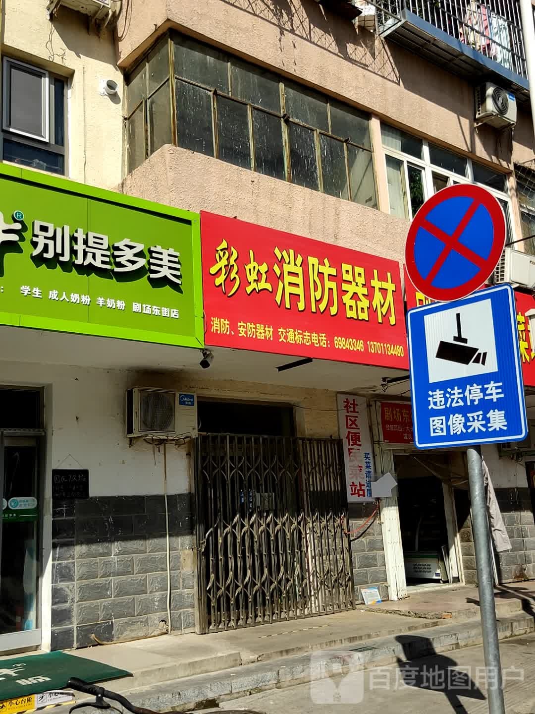 蒙牛别提多美剧场东路店