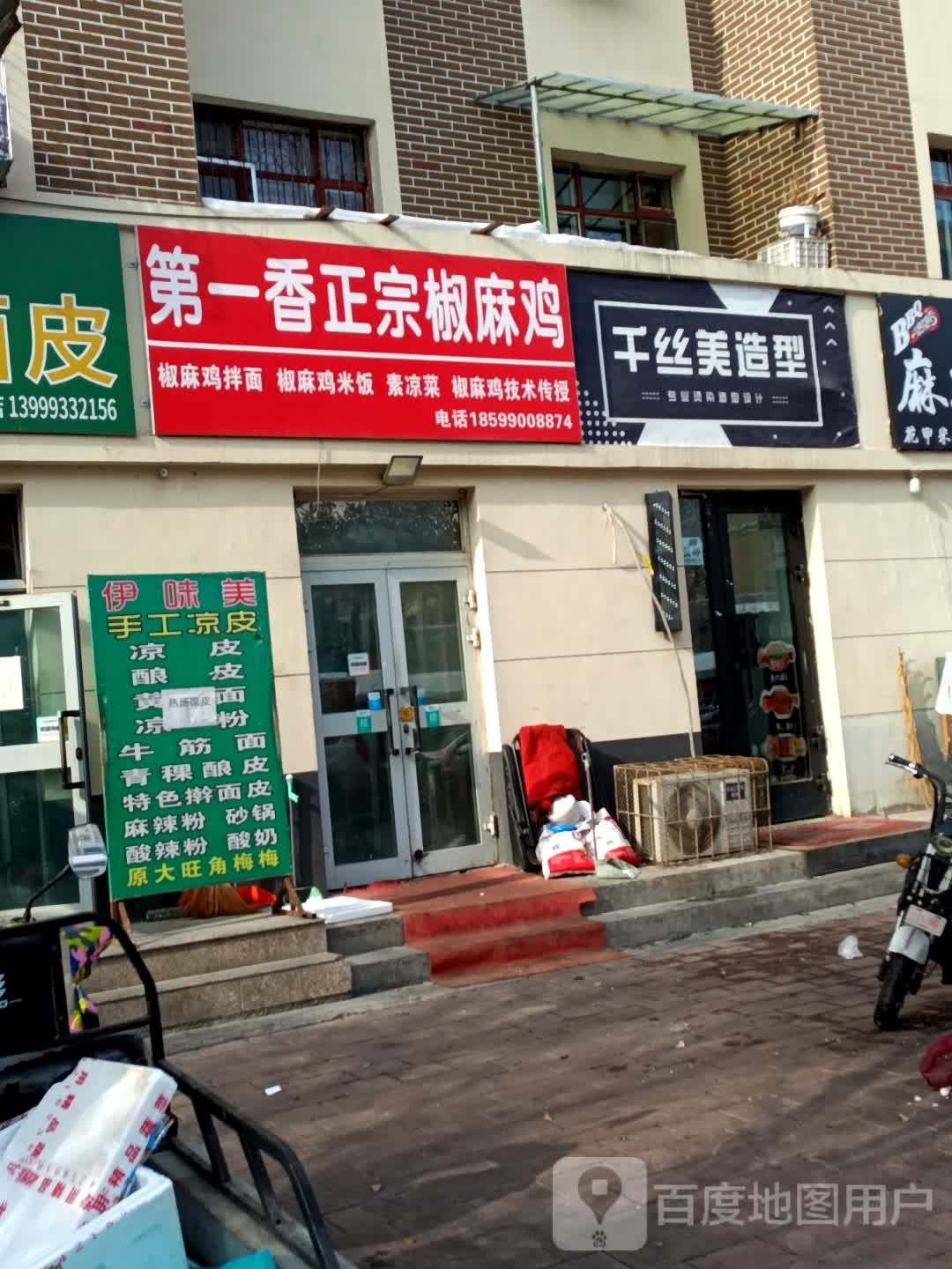 裾丝美千耖造型
