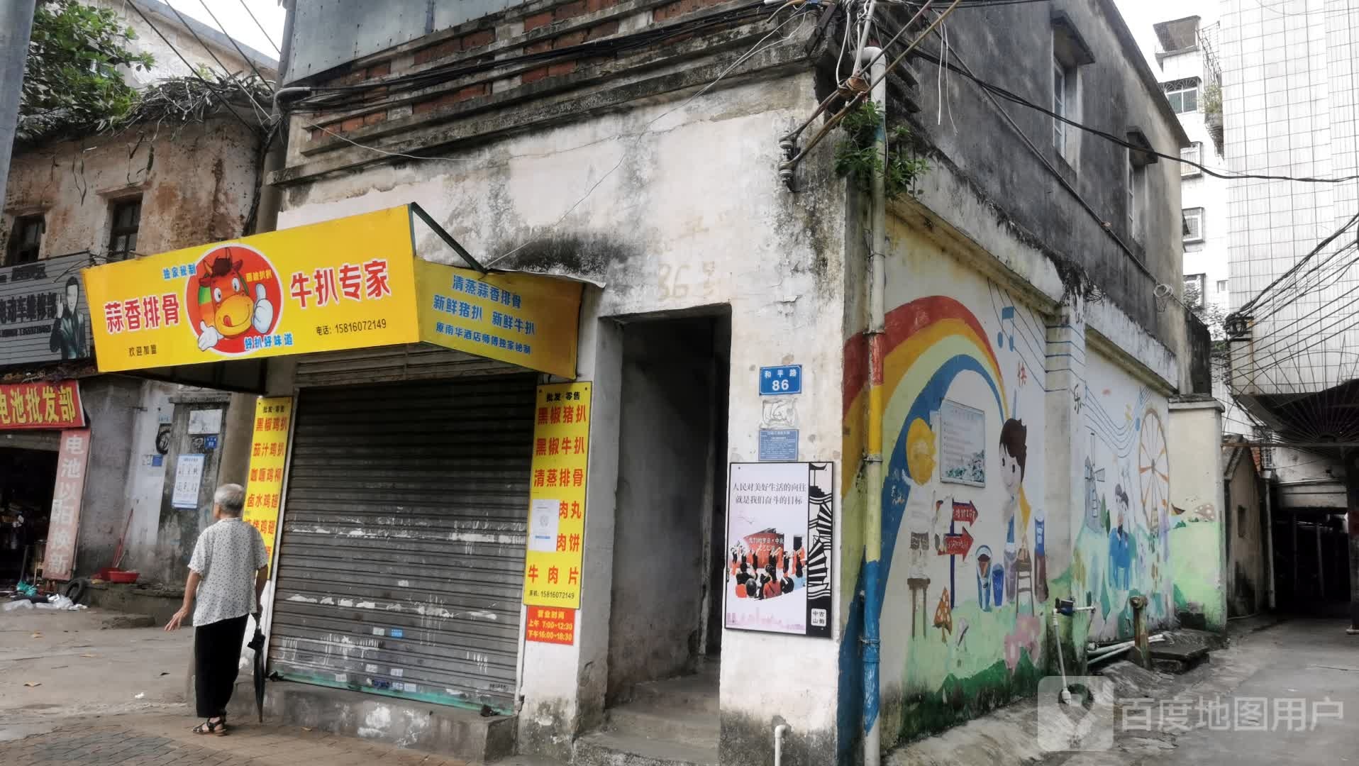 蒜香排骨牛扒专家