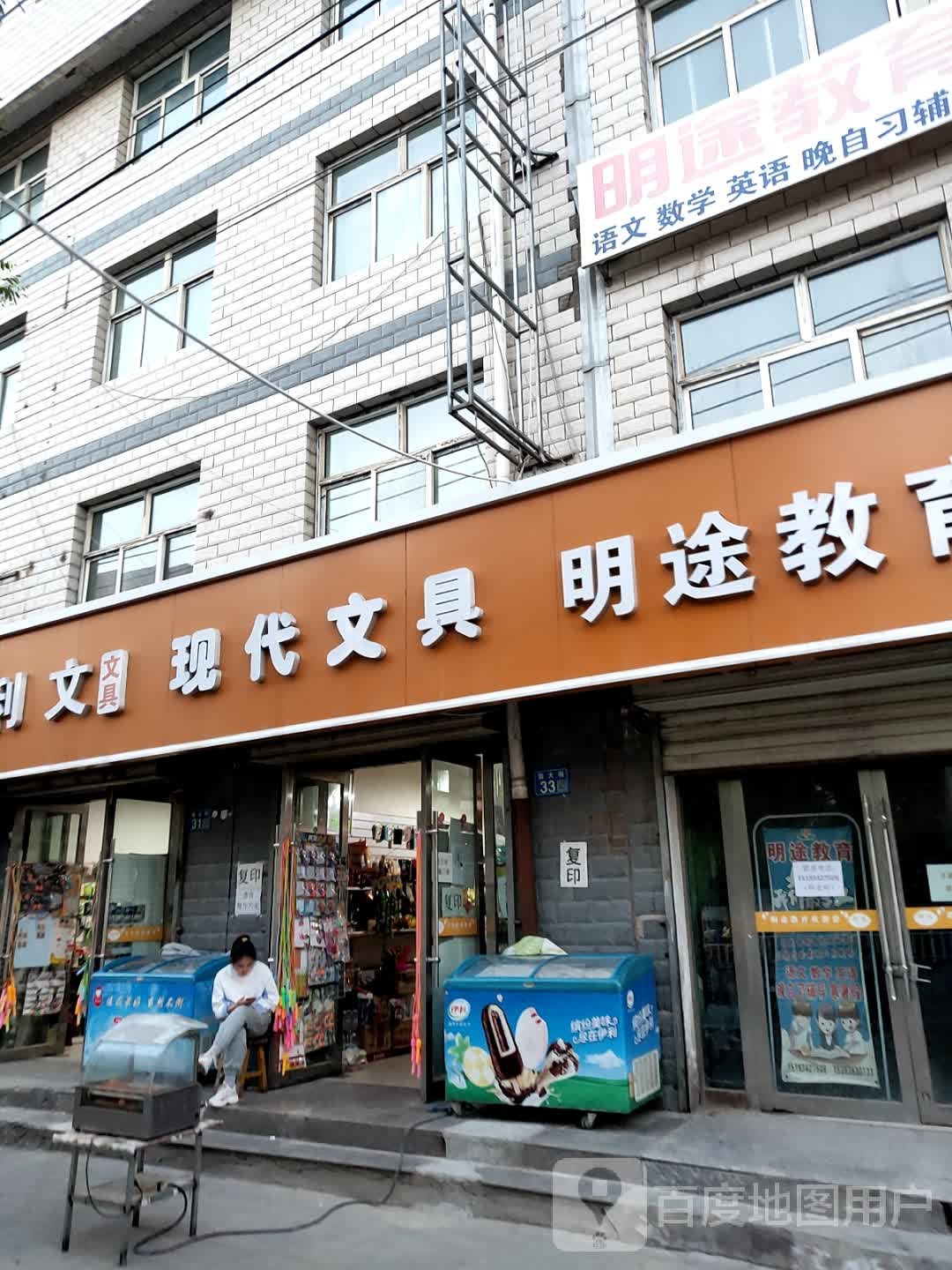 现代文具(南湖路店)