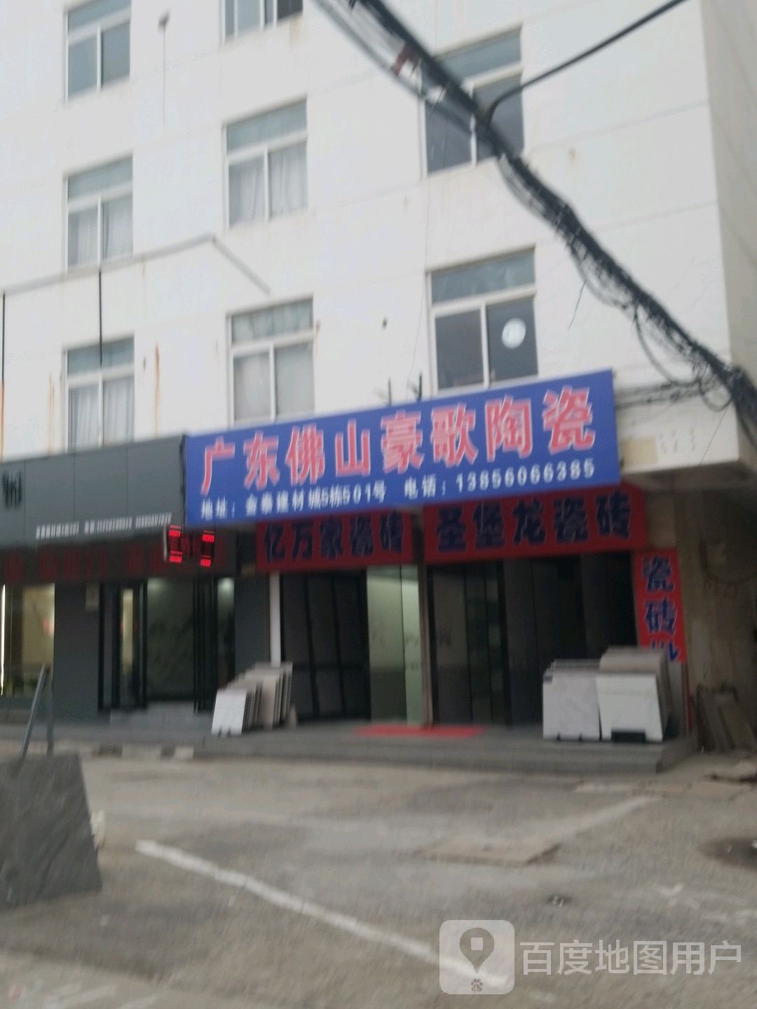 广东佛山豪歌陶瓷