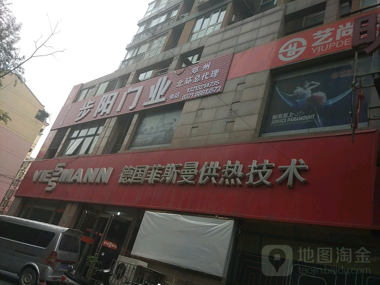 德国菲斯曼供热技术(博颂路店)