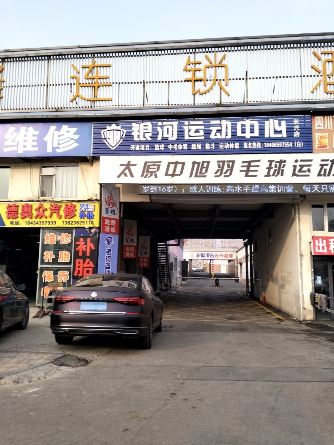 银河运动中心(长兴店)