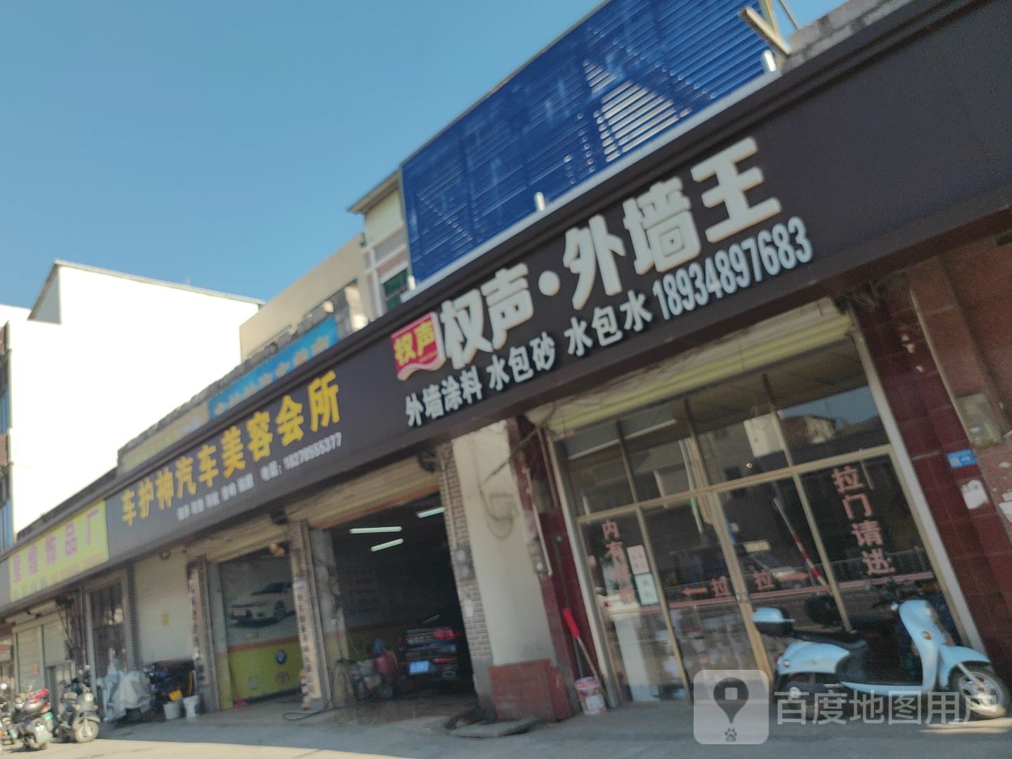 星煌饰品厂