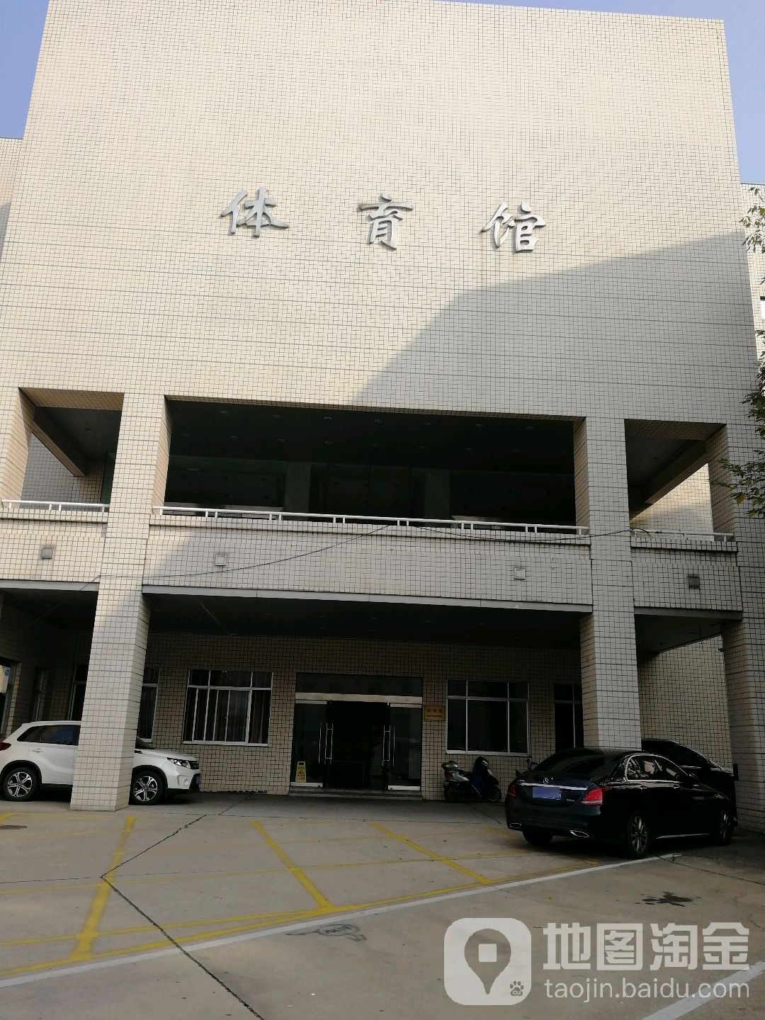 江苏第二师范学院-体育馆
