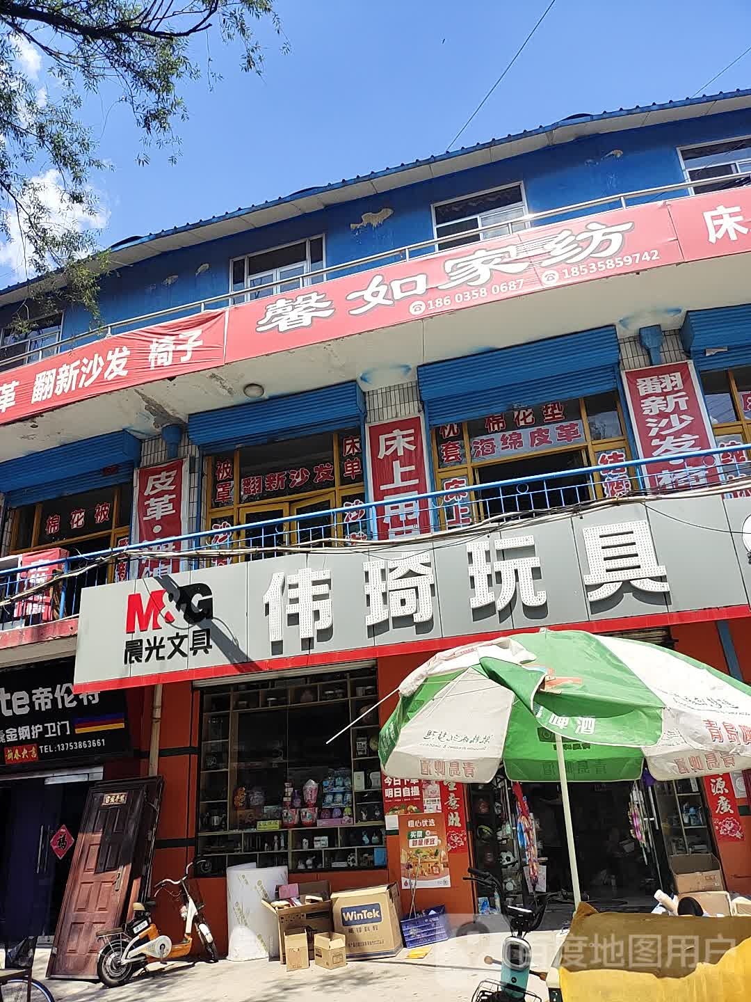 晨光文具伟琦玩具