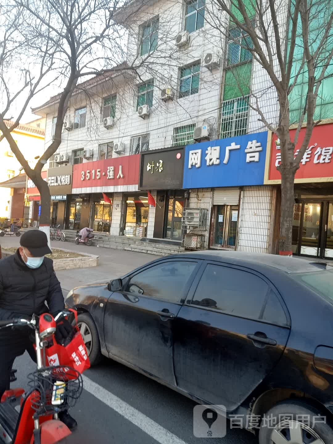 叶浪发型设计工作室(府前街店)