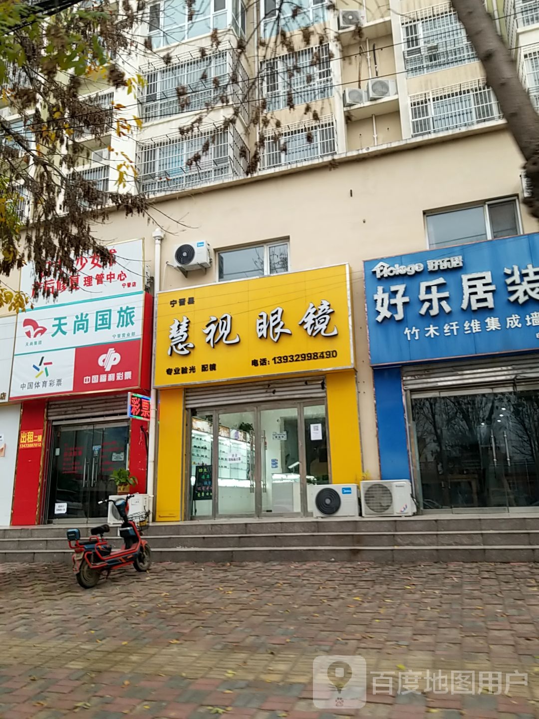 慧视眼睛