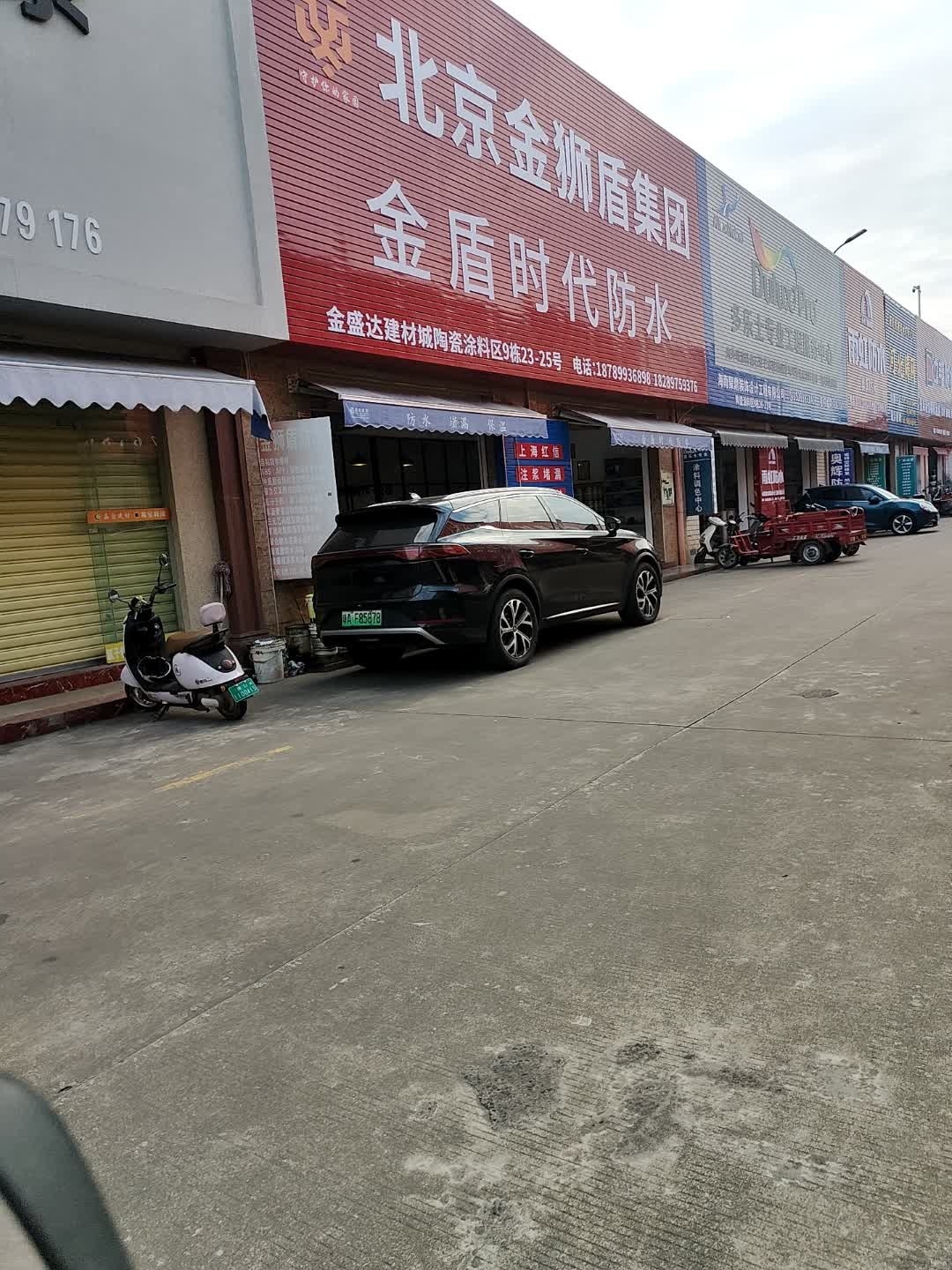 北京金盾时代防水