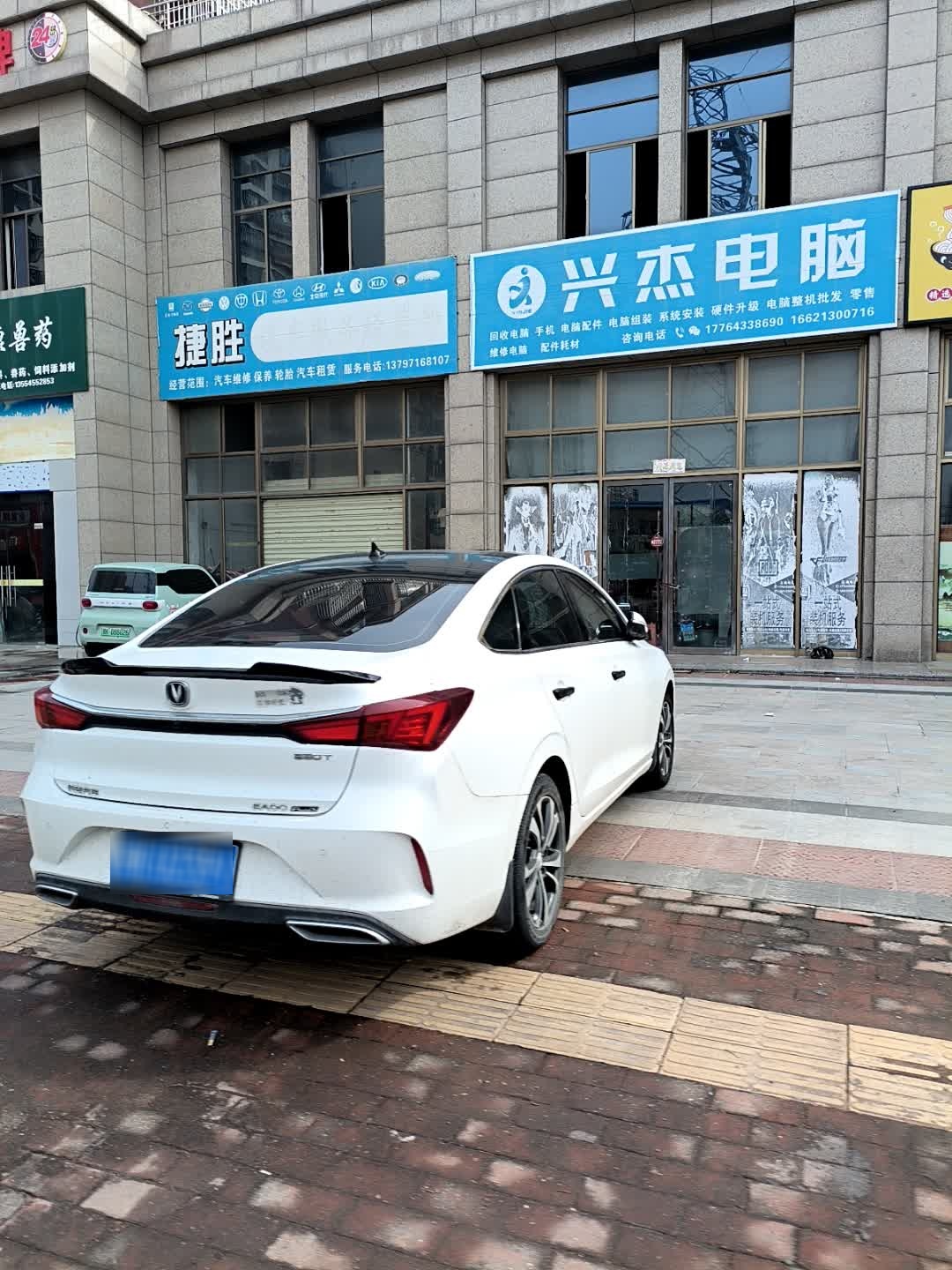 兴杰电脑(云梦店)