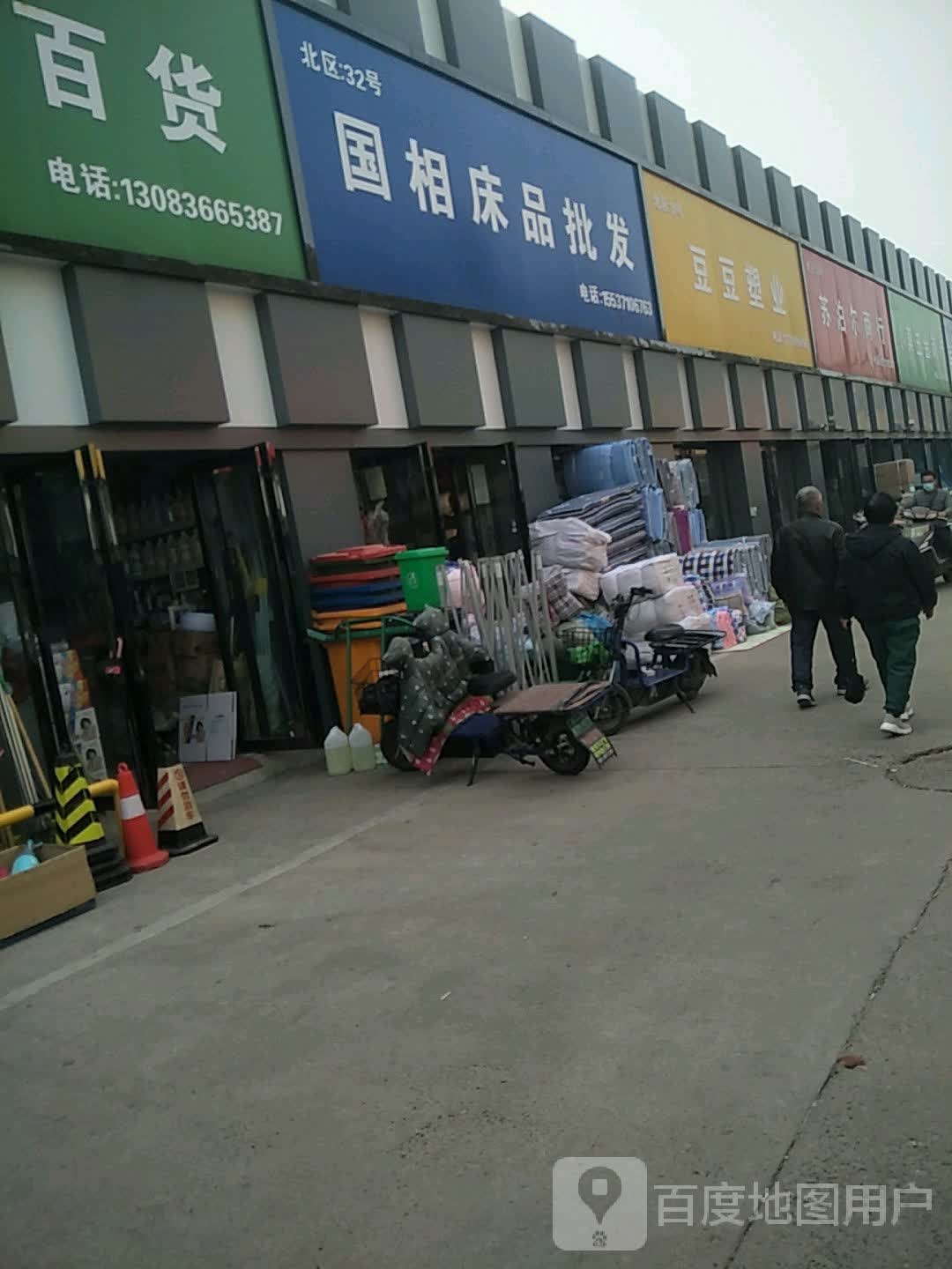 苏泊尔(开发路店)