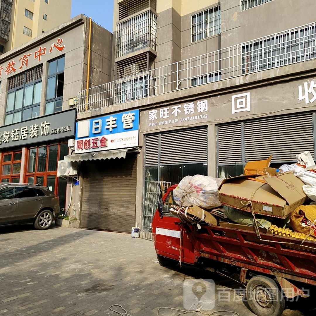 竣钰居装饰工程优先公司