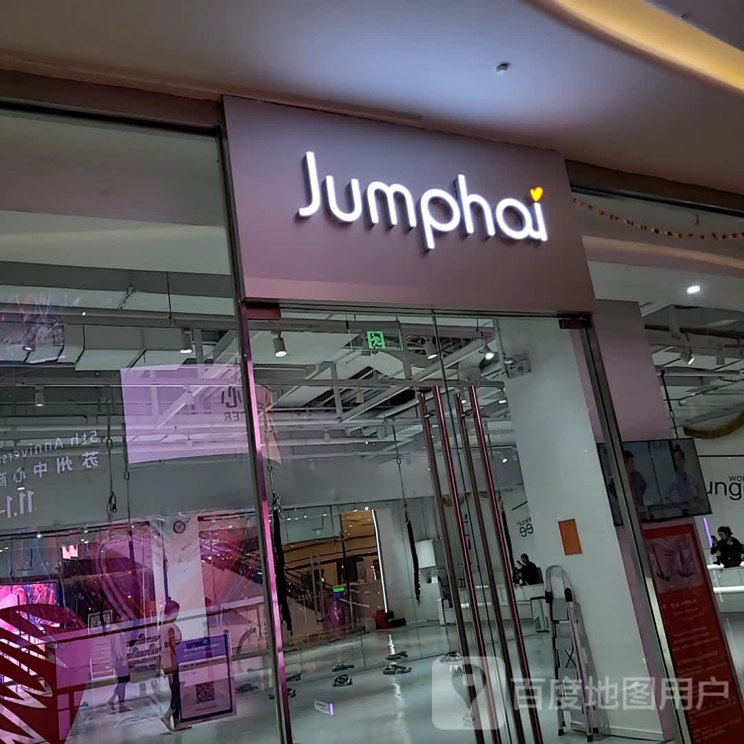 Jumphai室内蹦极运动(苏州中心商常店)