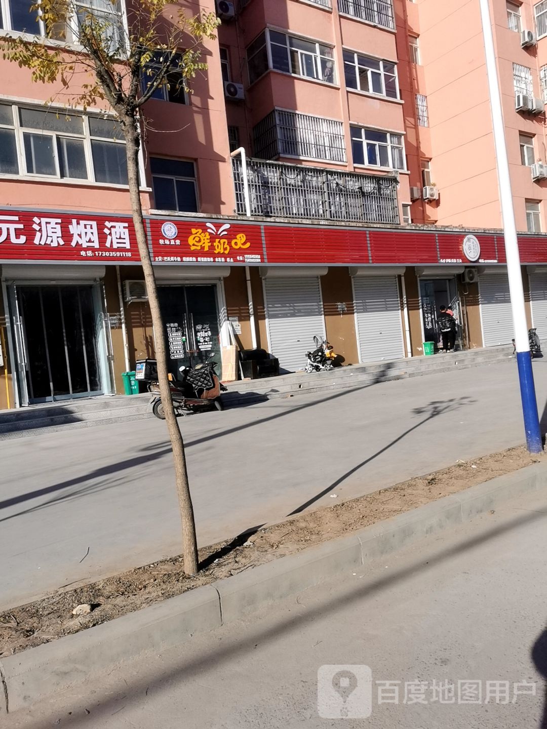 荣荣散鲜奶吧