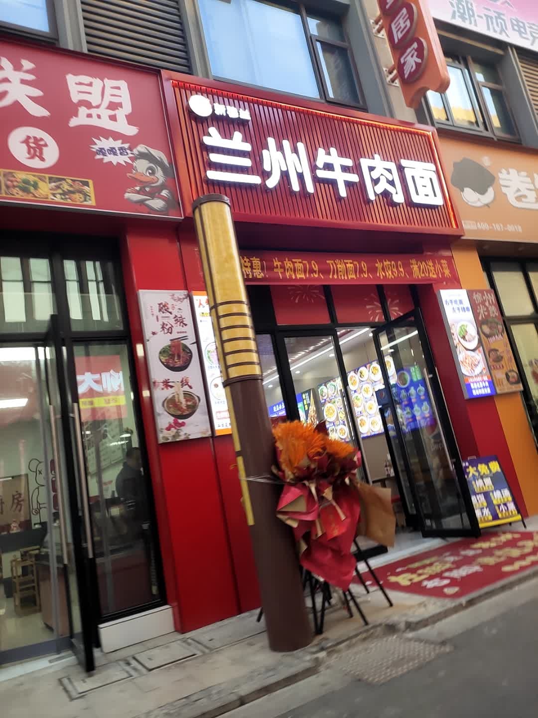 清真兰州牛肉面(翔宇宝龙天地店)