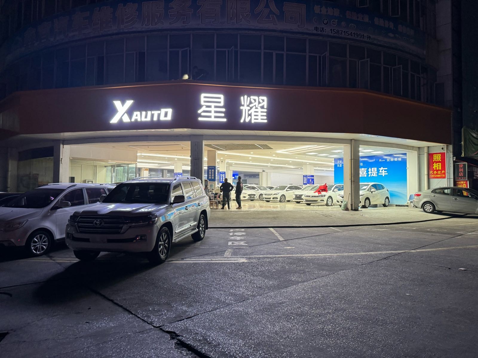 星耀名车