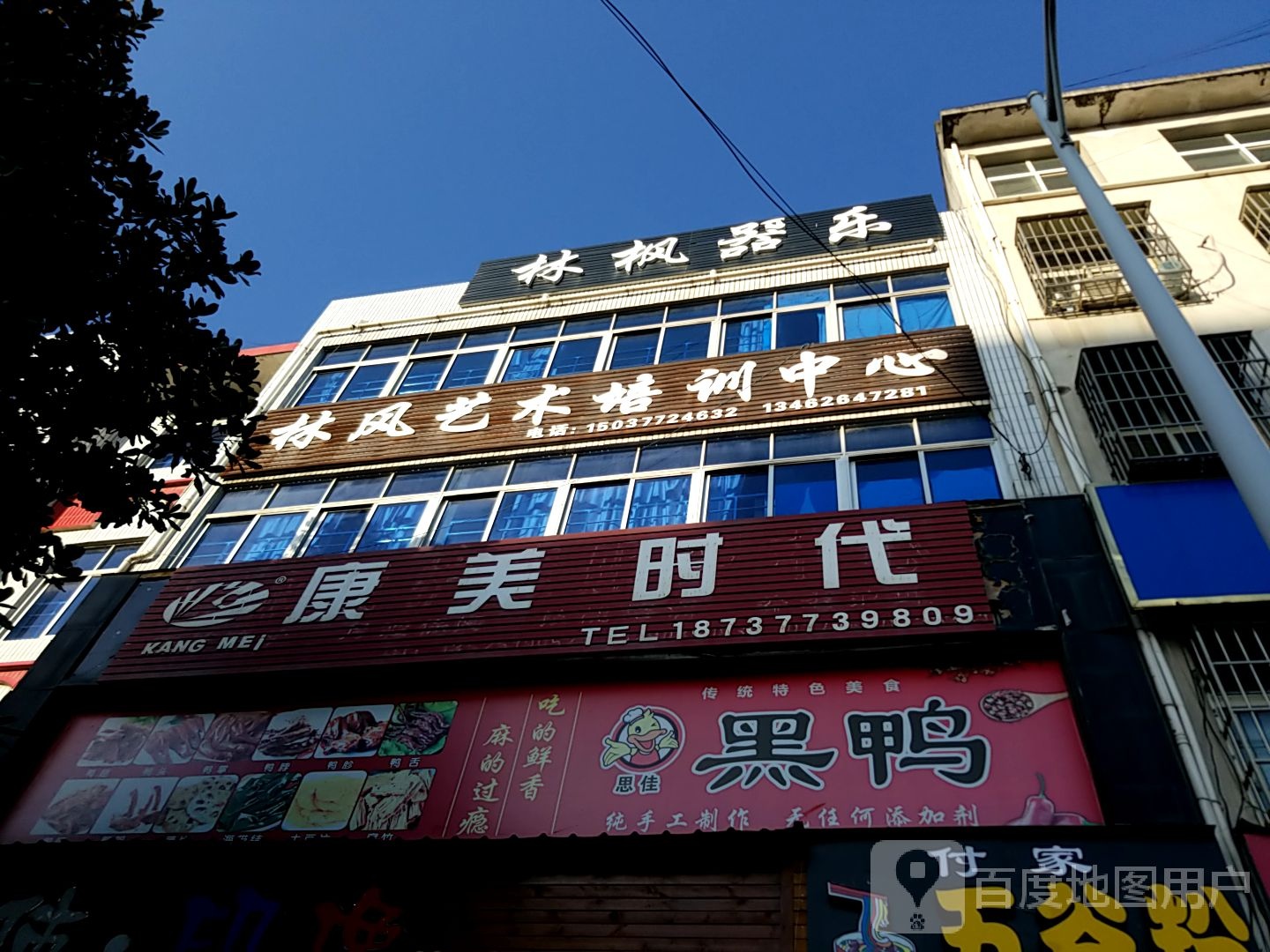 内乡县康美时代(公园南路店)