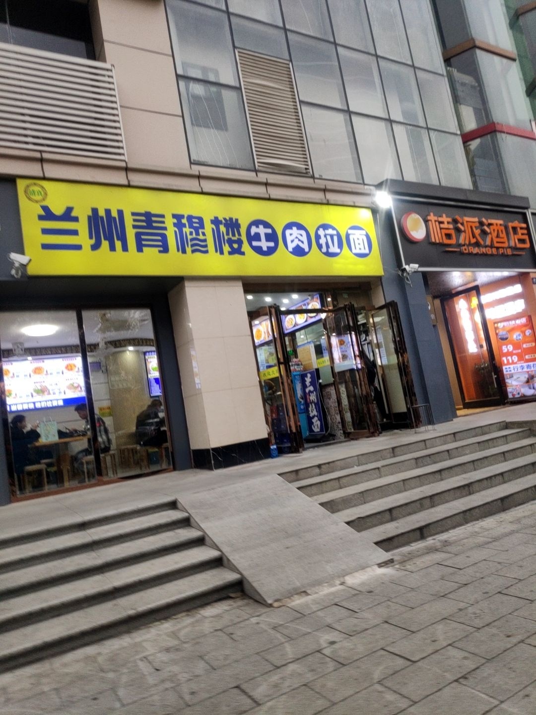 清真兰州青穆楼牛肉拉面(财神广场店)