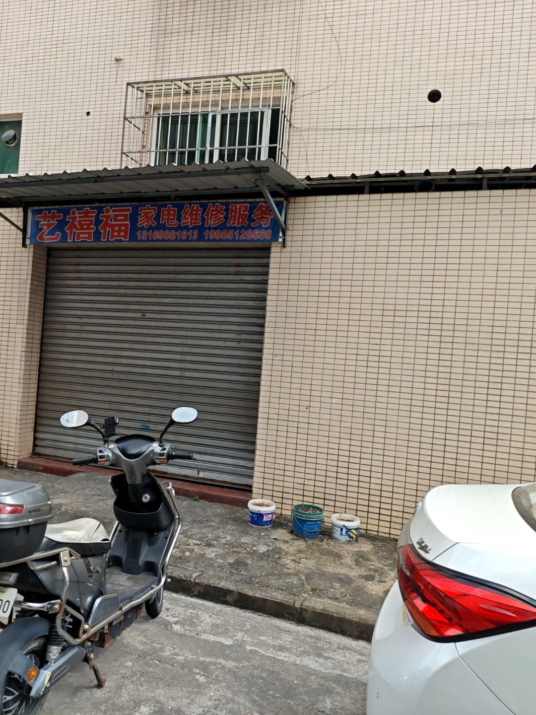 艺禧福家电维修服务