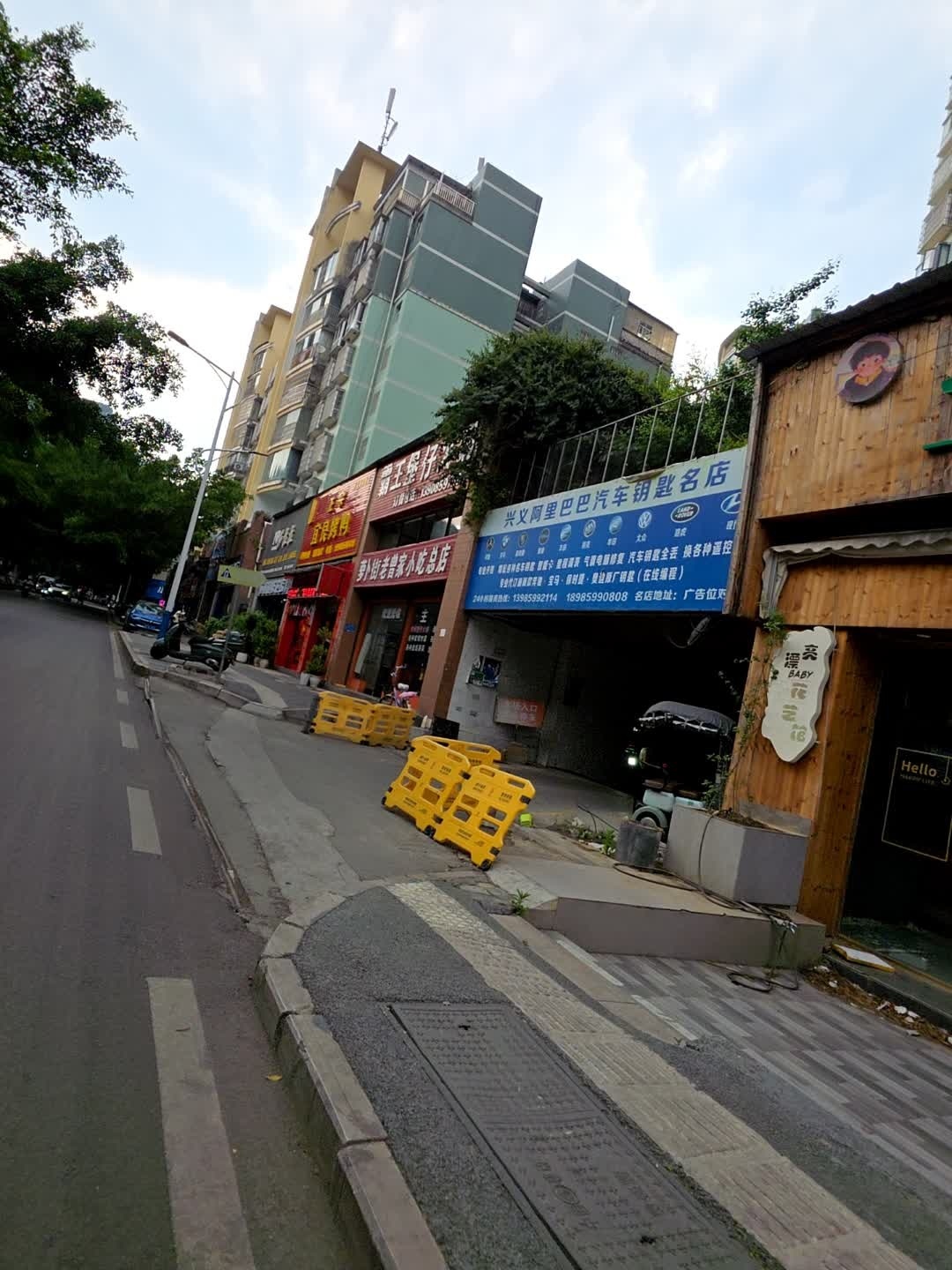 兴义阿里巴巴汽车钥匙名店