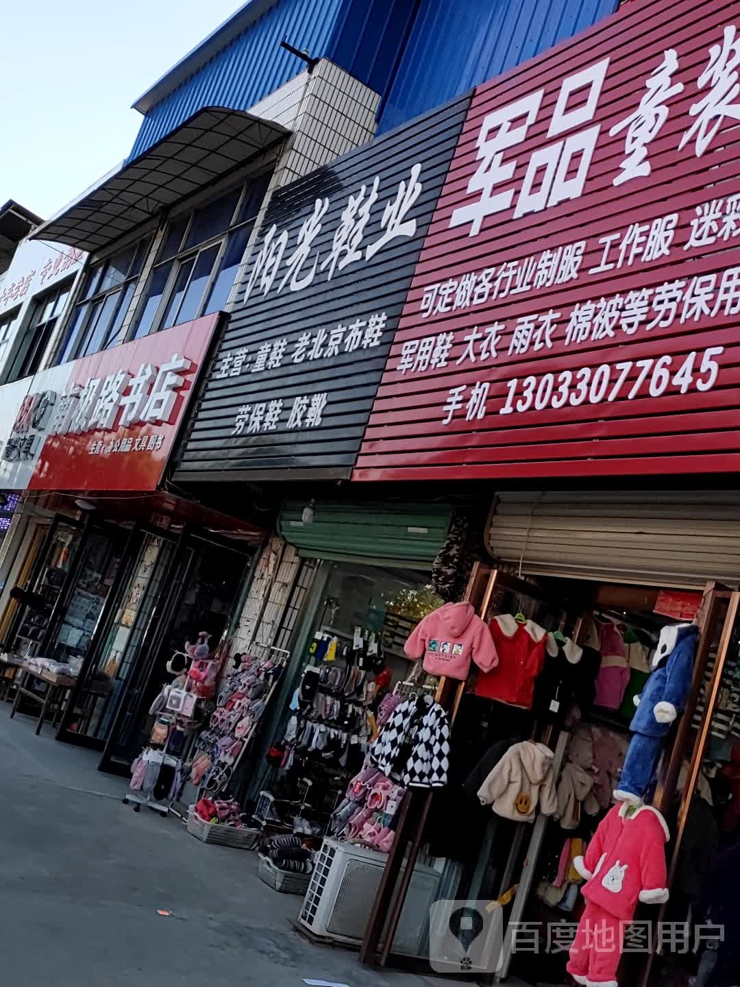 南京路书店