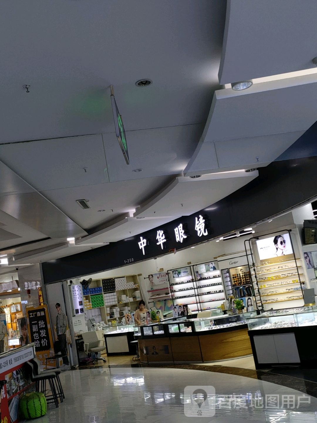 中华眼镜(汇金升龙商业广场店)