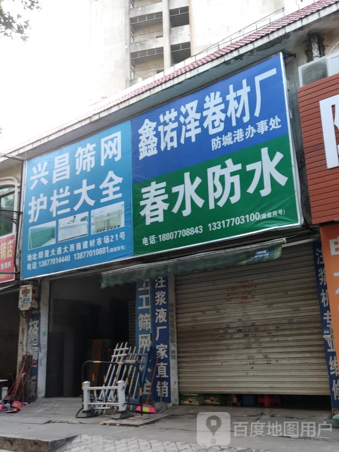 兴昌筛网护栏大全