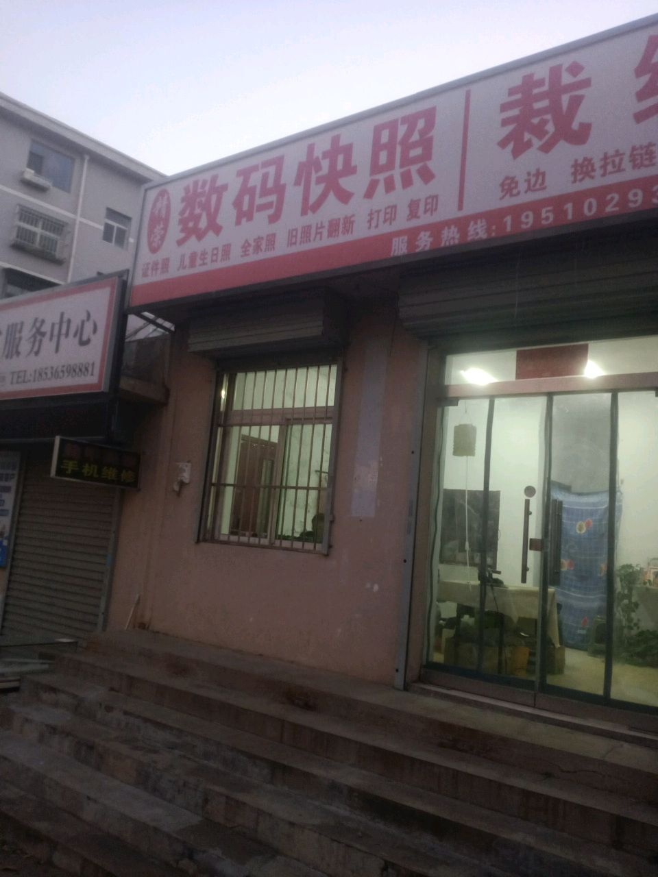 隔壁小王手机一站式服务中心