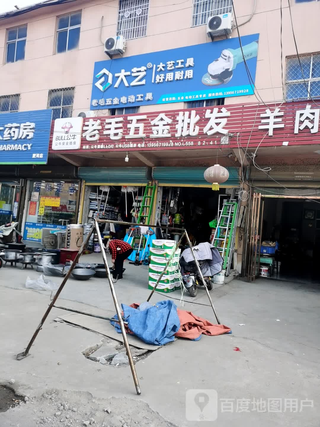 老毛五金批fa