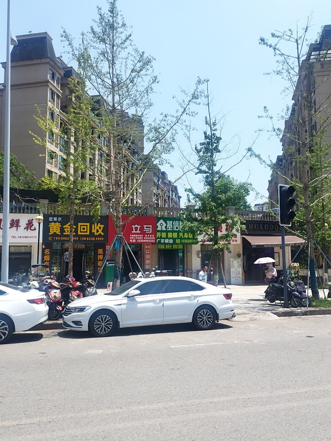 宏哥尔黄金回收