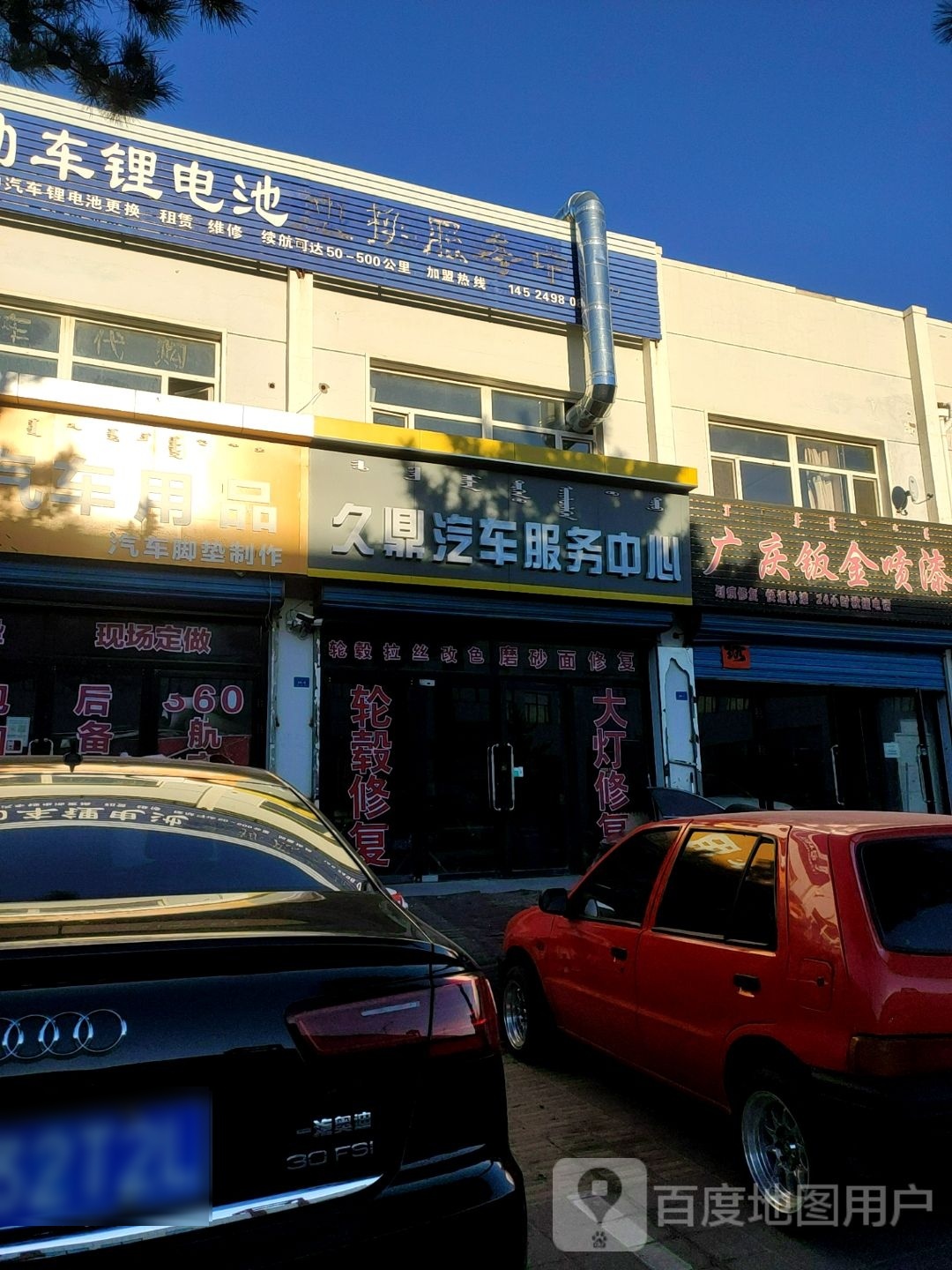 久鼎汽车政务中心