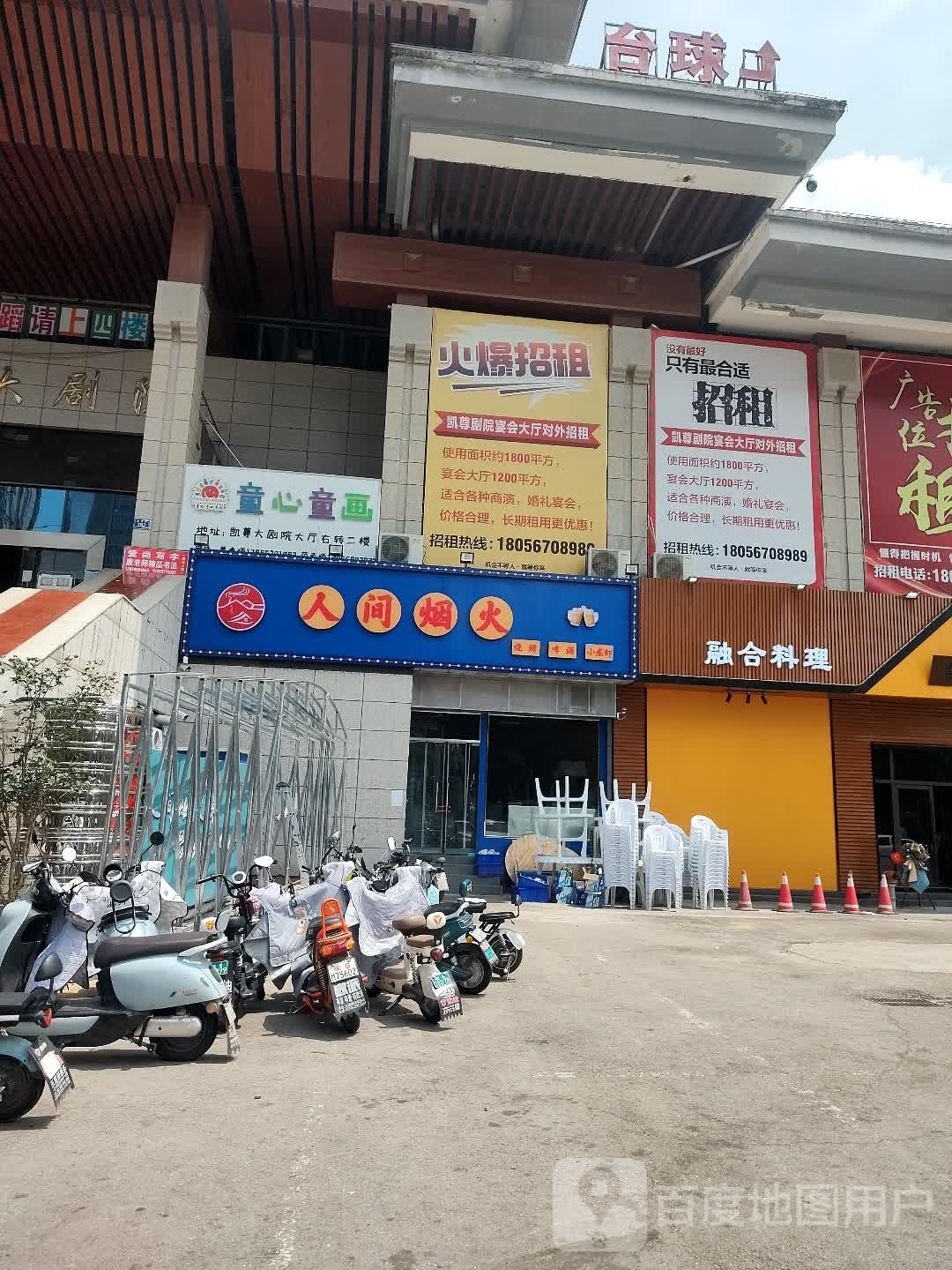 人间烟火·地摊鲜切牛骨锅(三阳路店)